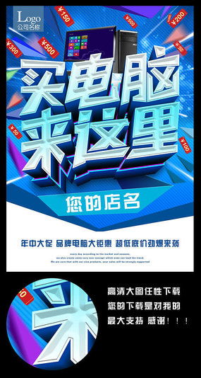 電腦促銷廣告設計 從素材到成品，紅動中國的創意指南